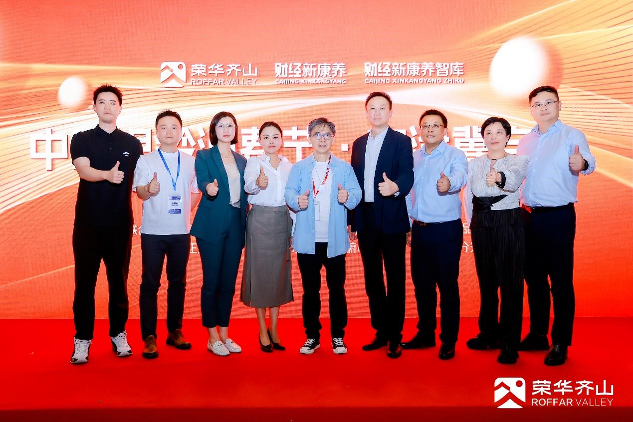 中國銀齡消費節